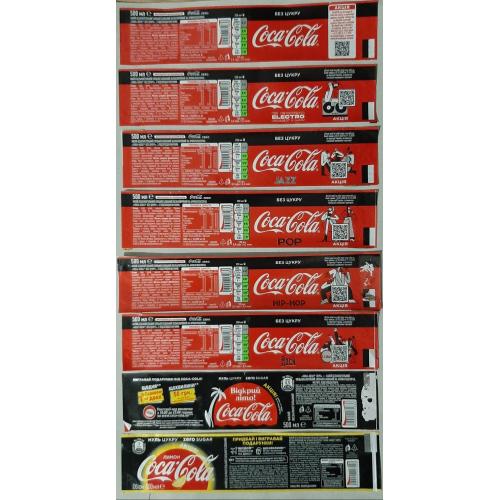 Етикетки Coca - Cola акційні 8 шт. Об'єм - 0,5л.