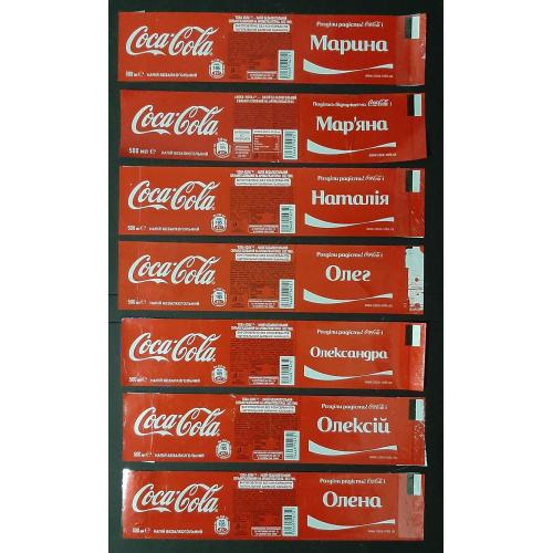 Этикетки Coca Cola Имена 7 шт  0,5 л 