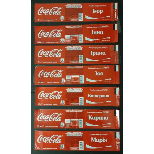 Этикетки Coca Cola Имена 7 шт. 0,5л.