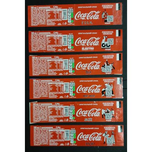 Этикетки  Coca Cola  Музыка 6 шт. 0,5 л.