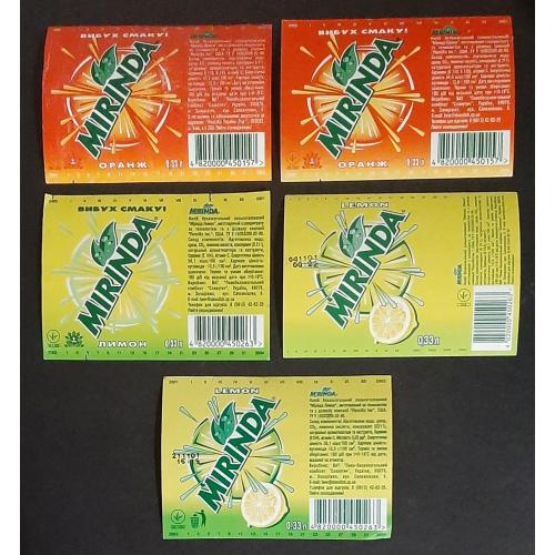 Етикетки напій Mirinda orange,lemon (м.Запоріжжя) 5 шт.