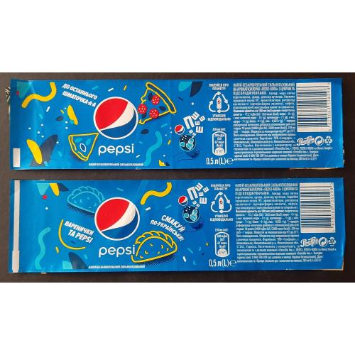Етикетки Pepsi/Пепсі 2 шт. Ем.- 0,5л.