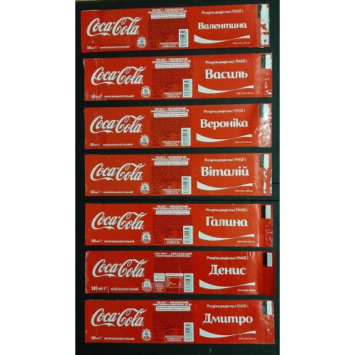 Этикетки Coca Cola Имена 7 шт. 0,5 л.