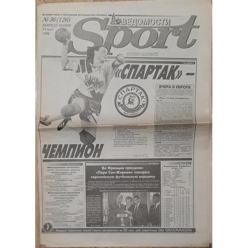Газета Ведомости спорт #36 (13.05.1996)