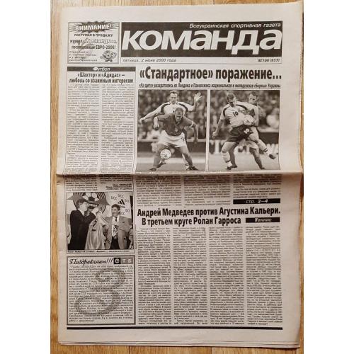 Газета Команда #100 (02.06.2000) Англія - Україна