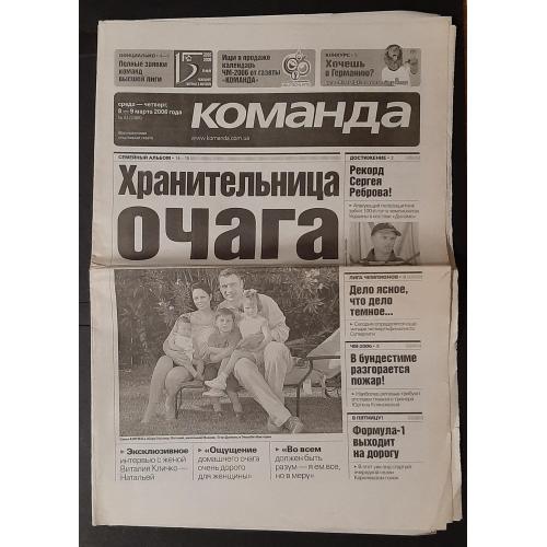 газета Команда # 44 (8-9.03.2006)
