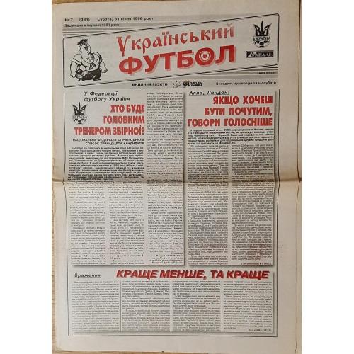 газета Український футбол #7 (31 01.1998)
