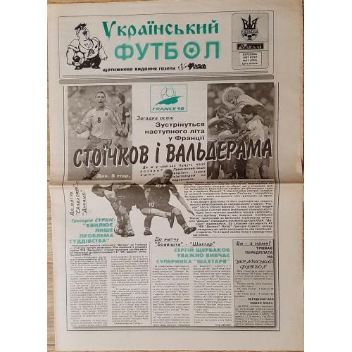 газета Український футбоо #35 (вересень 1996)