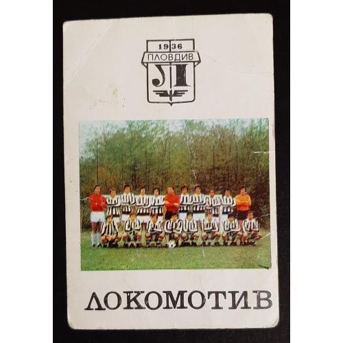 Календарик футбол Локомотив Пловдив Болгария 1979