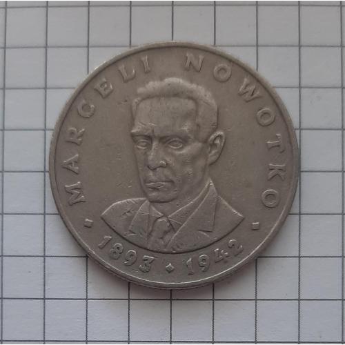 Монета 20 злотих Марцелій Новотко 1974 Польща