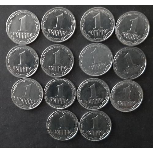 Монеты Украина 1 копейка 1992,2000-2012 14 шт.