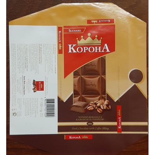 Оберика шоколада Корона черный с кофейной начинкой