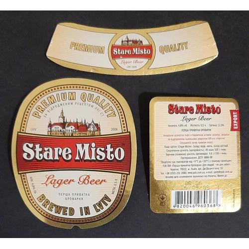 Пивна етикетка Stare misto (Перша приватна броварня) (7)
