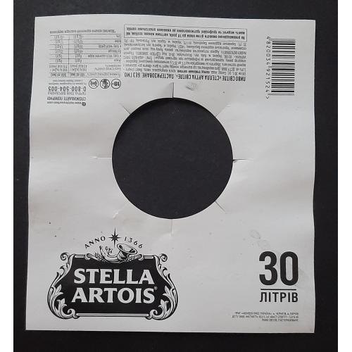 Пивна етикетка з кега Stella Artois 30л.