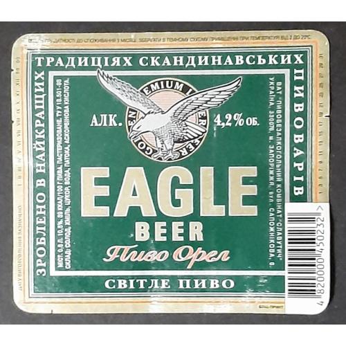 Пивная этикетка Eagle/Орел (Запорожье)