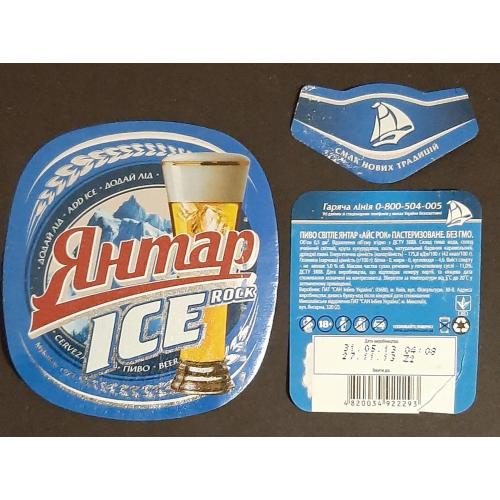 Пивная этикетка Янтар Ice Rock (Николаев)