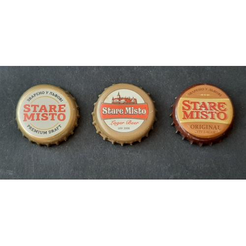 Пивні кришки,пробки Stare misto Львів 3 шт.