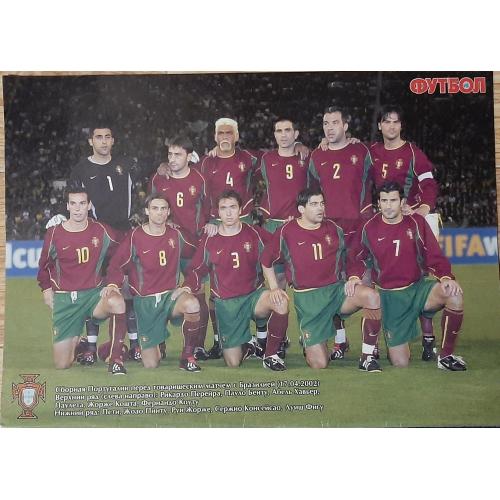 Постер двосторонній Португалія / Туніс з журналу Футбол 2002