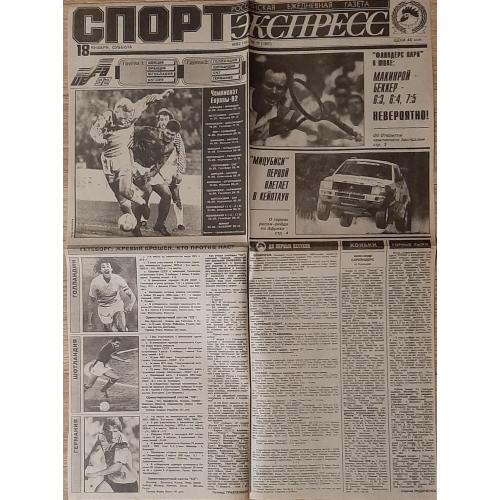 Вирізка з газети Спорт Экспресс #11 (18.01.1992)