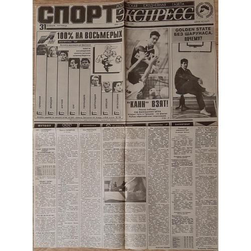 Вирізка з газети Спорт Экспресс #20 (31.01.1992)