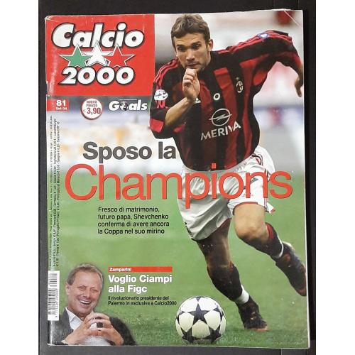 журнал Calcio / Кальчо 2000 (2004)