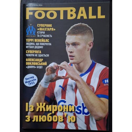 Журнал Football Футбол #1(5) 2024 Україна постер Олімпік Марсель-1993