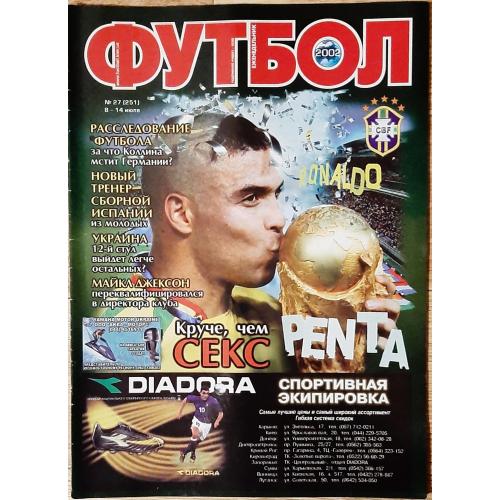 Журнал Футбол #27 2002 постер Бразилія (формат А3) / Кафу (формат А4)