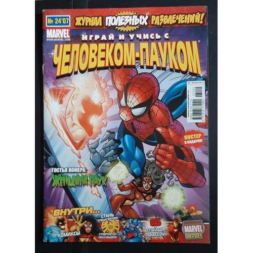 Журнал Marvel  Играй и учись с Человеком пауком #24 2007