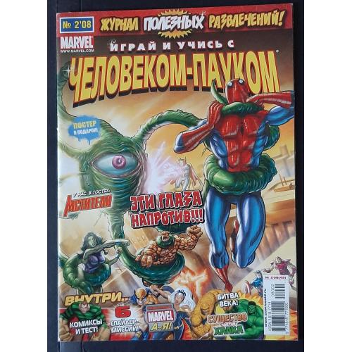 Журнал Marvel  Людина - павук #2 2008