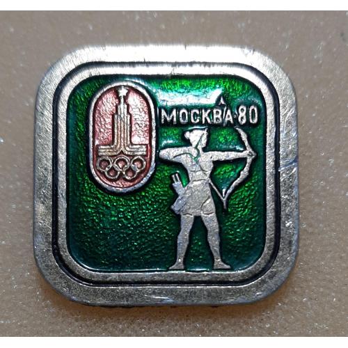 Знак Олімпіада 1980 Стрільба з лука