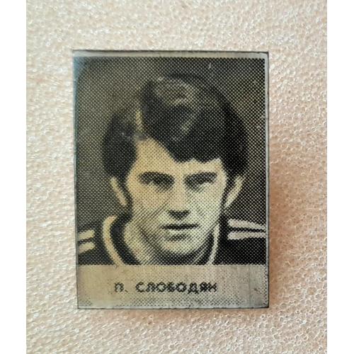 Знак П.Слободян Динамо Київ 1975