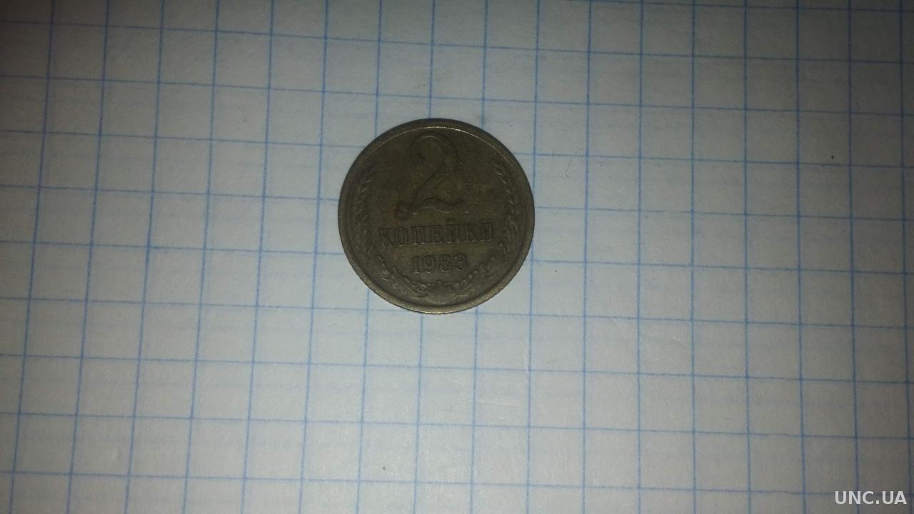 2 коп.,1983 год.СССР купить на | Аукціон для колекціонерів UNC.UA UNC.UA