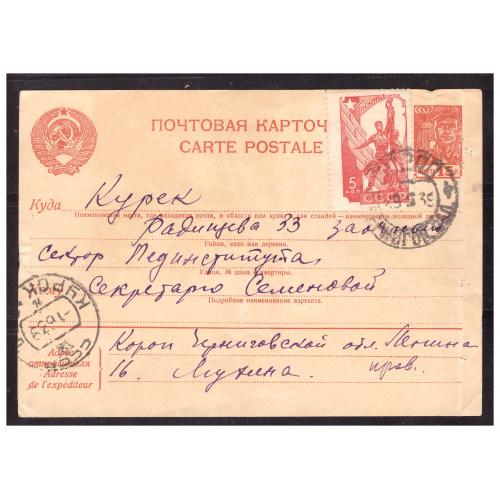 КОНВЕРТ СССР СКОВОРОДА 1972