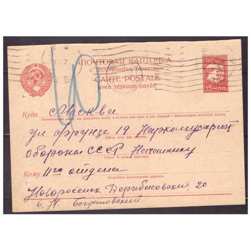 СТАРЫЙ КОНВЕРТ СССР 1937