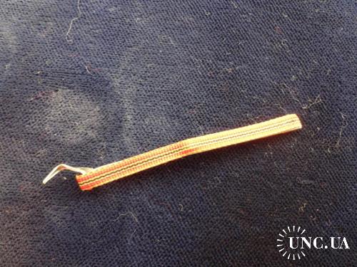 Бельгия фрачная заколка ’’Медаль за армейские заслуги’’ 1873