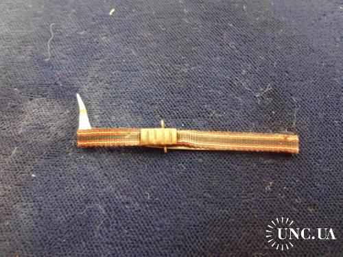 Бельгия фрачная заколка с пристежкой   ’’Медаль военнопленного’’ 1947