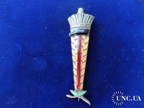 БЕЛЬГИЯ Почетный знак «Лауреат Труда» 1935. образец 1929-48