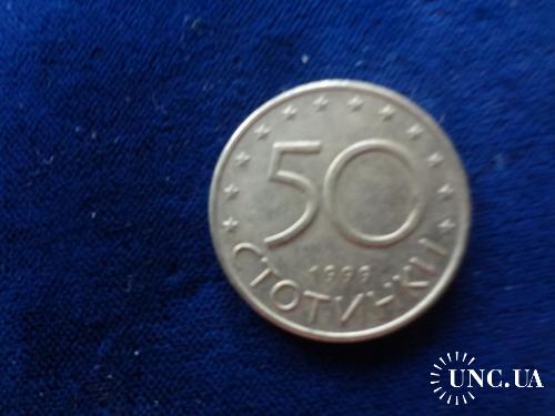 Болгария 50 стотинок 1999 Надарский всадник