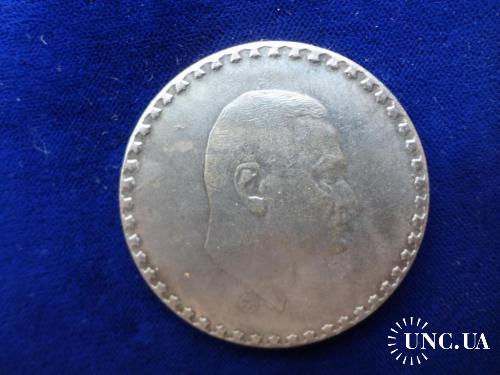 Египет 1 ФУНТ 1970 Гамаль Абдель Насер, герой СССР  посеребряная КОПИЯ