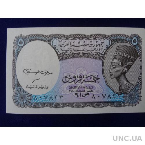 Египет 5 пиастров 1998 Нефертити Идеальная АНЦ