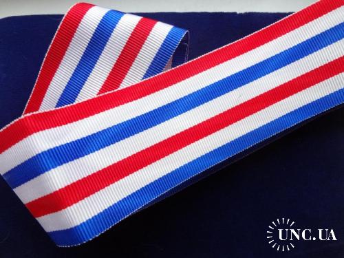 ФРАНЦИЯ  лента на железнодорожную медаль 14 см.