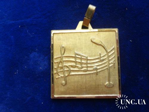 ФРАНЦИЯ  подвеска на брелок "Ноты" Музикант