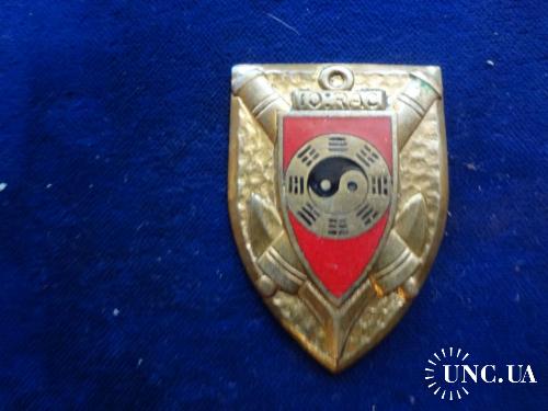 ФРАНЦИЯ полковой знак ’’10-й колониальный артиллерийский полк’’ 10°Régiment d'Artillerie Coloniale