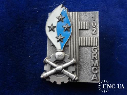 ФРАНЦИЯ полковой знак ’’102 батальон материально-технического обеспечения’’  102 GRMCA
