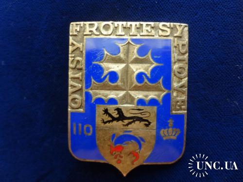ФРАНЦИЯ полковой знак  ’’110-й пехотный полк’’ 110° Régiment d'Infanterie. Drago Paris H114