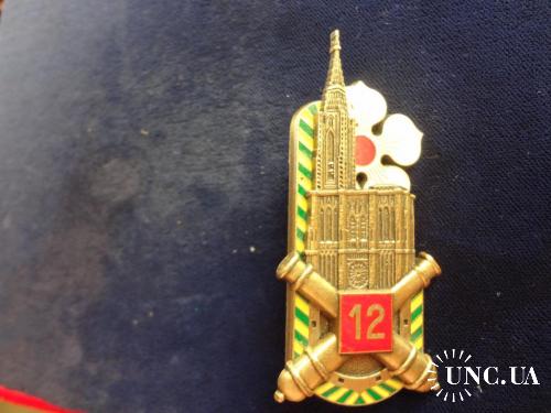 ФРАНЦИЯ полковой знак ’’12-й артиллерийский полк’’ 1834-2009. 12° Régiment d'Artillerie