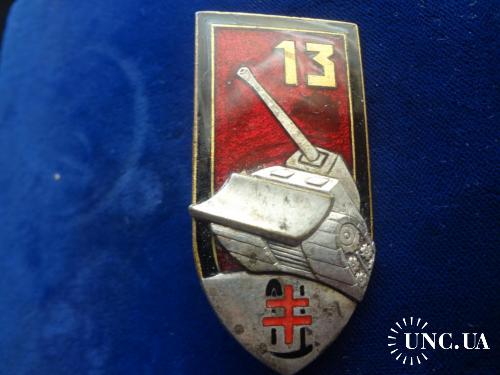 ФРАНЦИЯ полковой знак ’’13-й инженерный полк’’ 1943. 13° Régiment du Génie