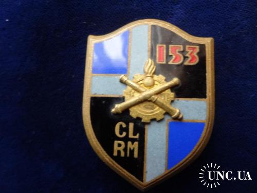 ФРАНЦИЯ полковой знак ’’153-я рота снабжения’’ 153° CLRM - Compagnie légère de réparation du matérl