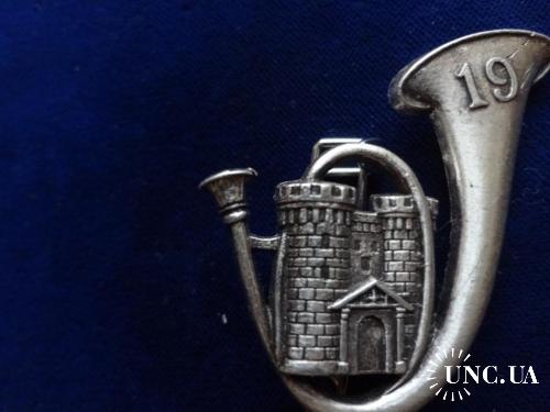 ФРАНЦИЯ полковой знак ’’19-й батальон егерей’’ 1853-1997. 19° Bataillon de Chasseurs à pied. DRAGO 2