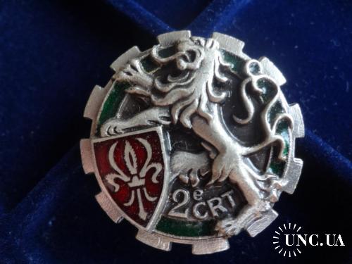 ФРАНЦИЯ полковой знак ’’2-я автомобильная рота’’ 2°Cie Régionale du Train